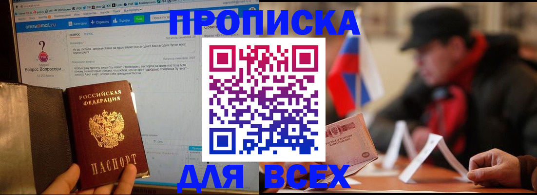 прописка иностранных граждан в Тимашёвске
