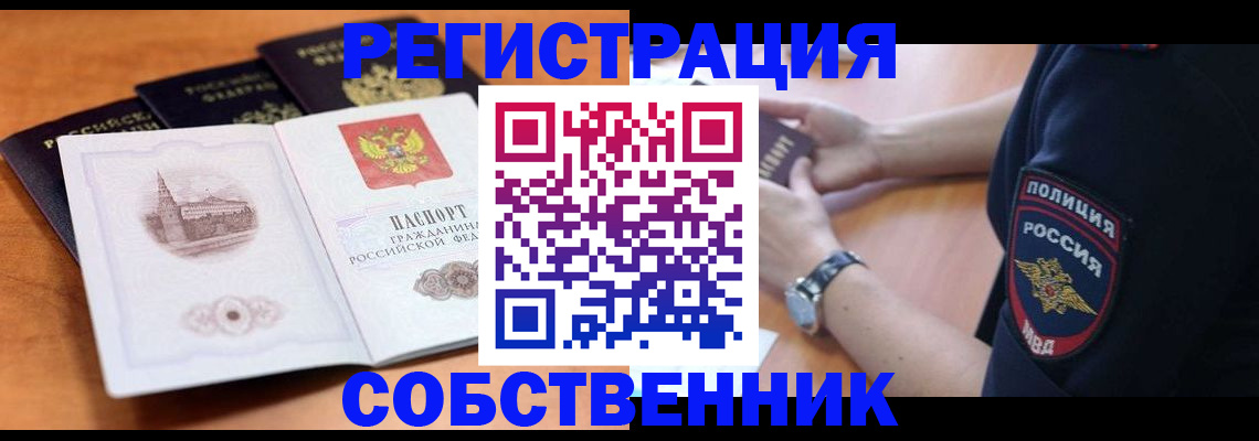 временная регистрация поиск в Тимашёвске